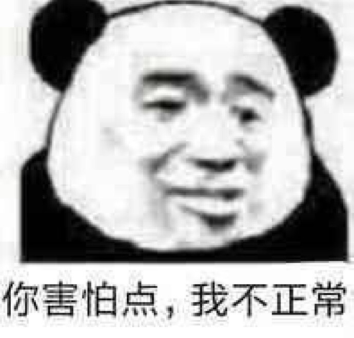 今天的表情包原图粗选~最近几天终于没考试了庆祝下:明晚从点赞中抽一