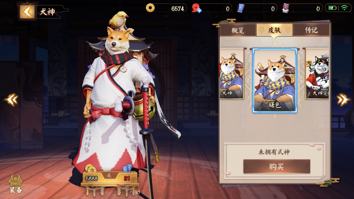 决战!平安京-犬神
