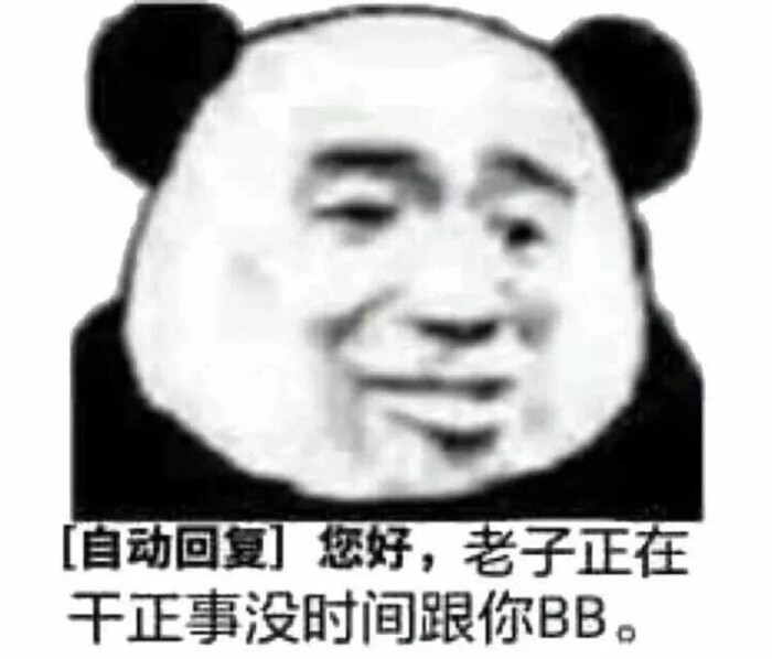 自动回复