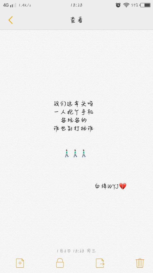 文字 手机 悲观 一个人
