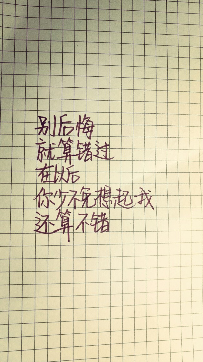 说散就散