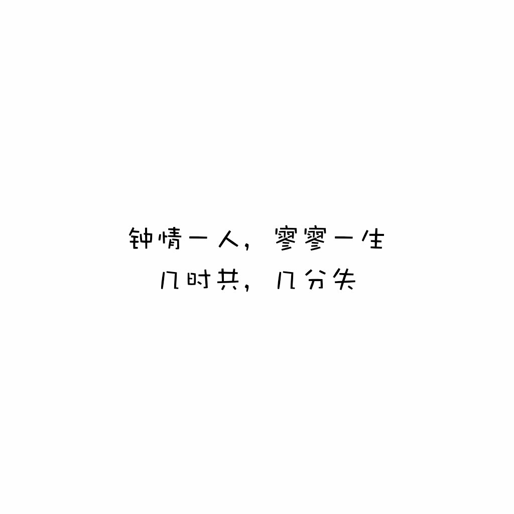 白底黑字 背景 文字控