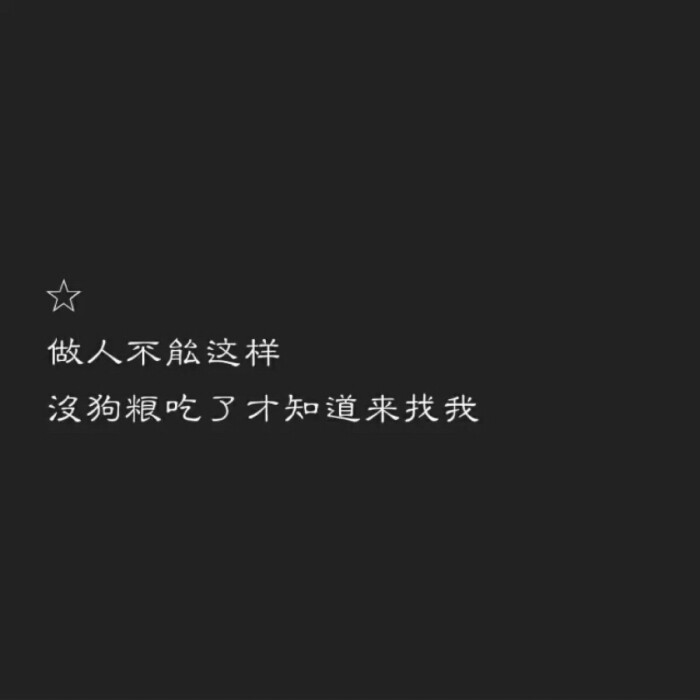 个性短句