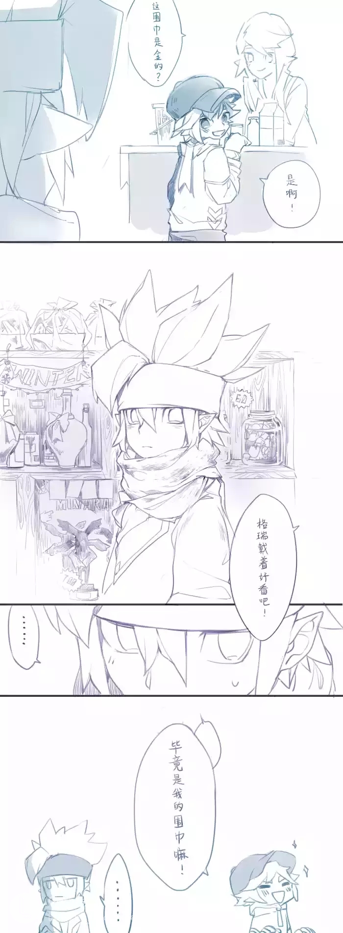 『瑞金条漫』