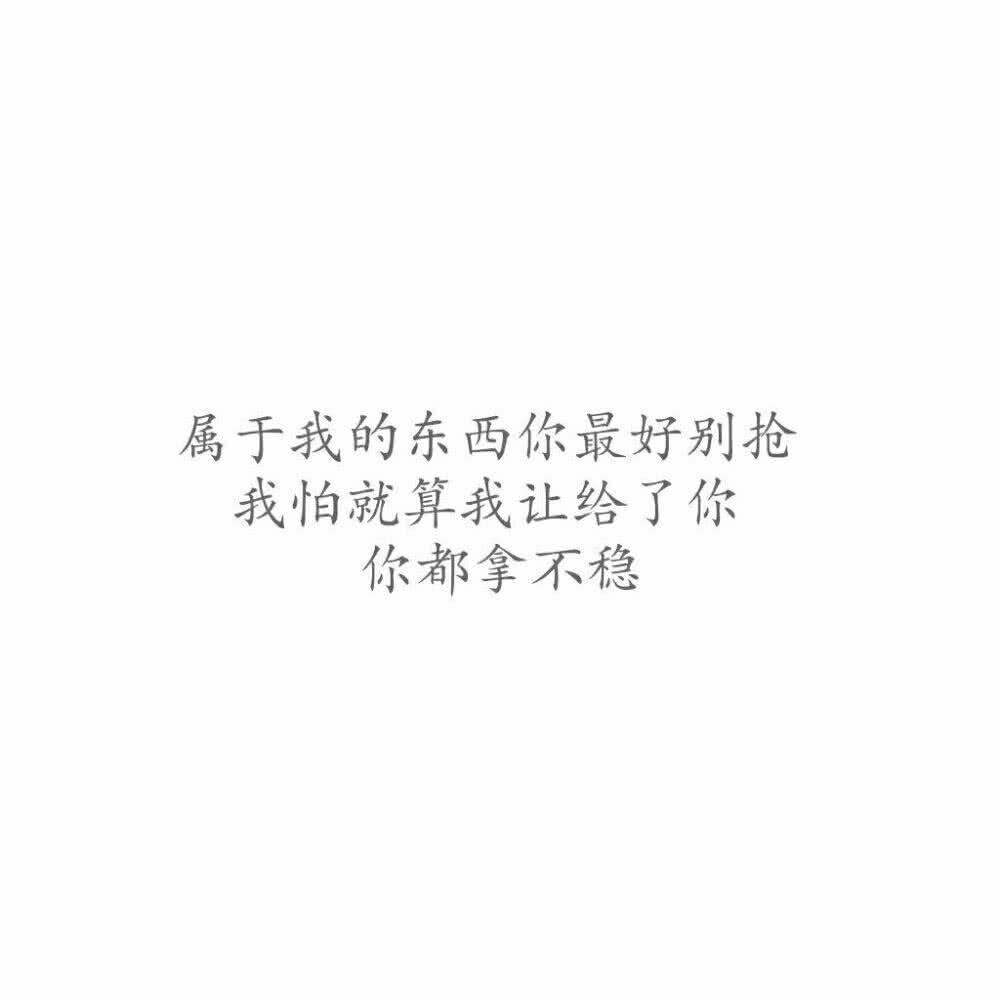 个性霸气酷文字