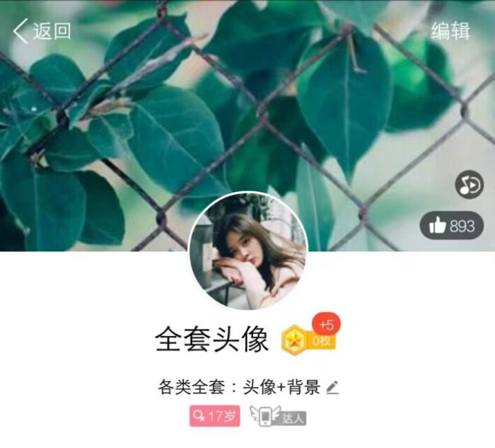 qq名片# #搭配# #头像# #背景