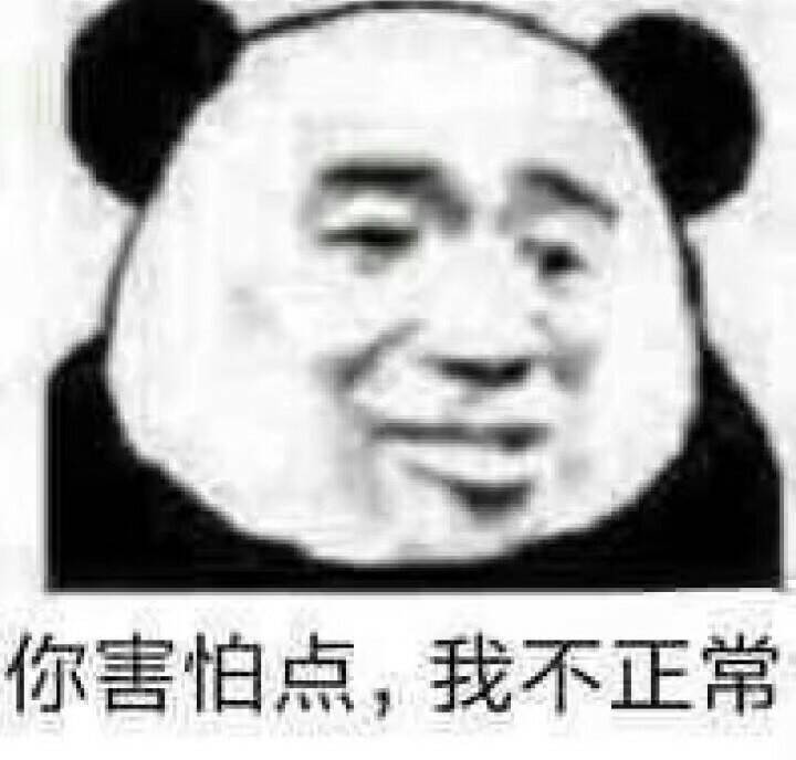 熊猫头.表情包.