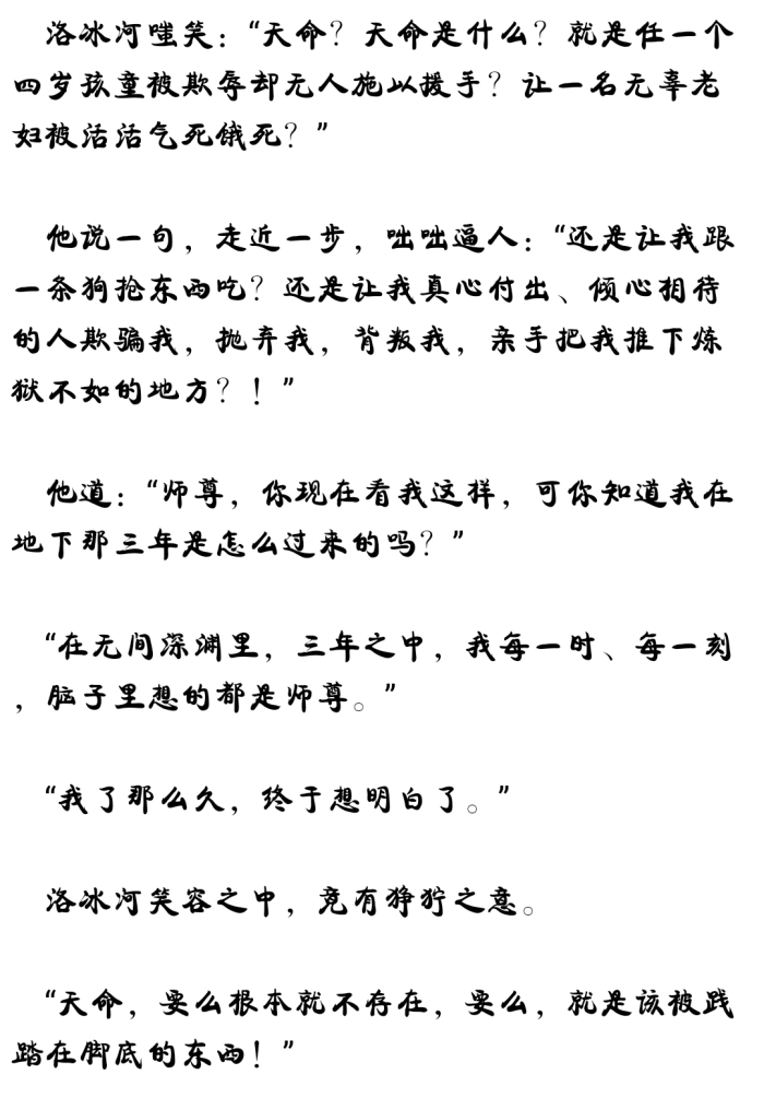 《人渣反派自救系统》