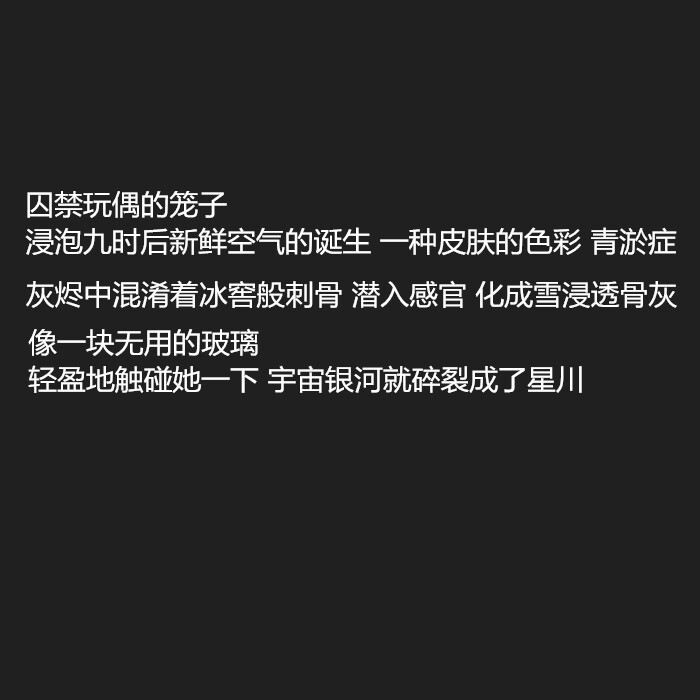 负能量句子 黑百底文字背景 键盘壁纸 主页图 图片自制