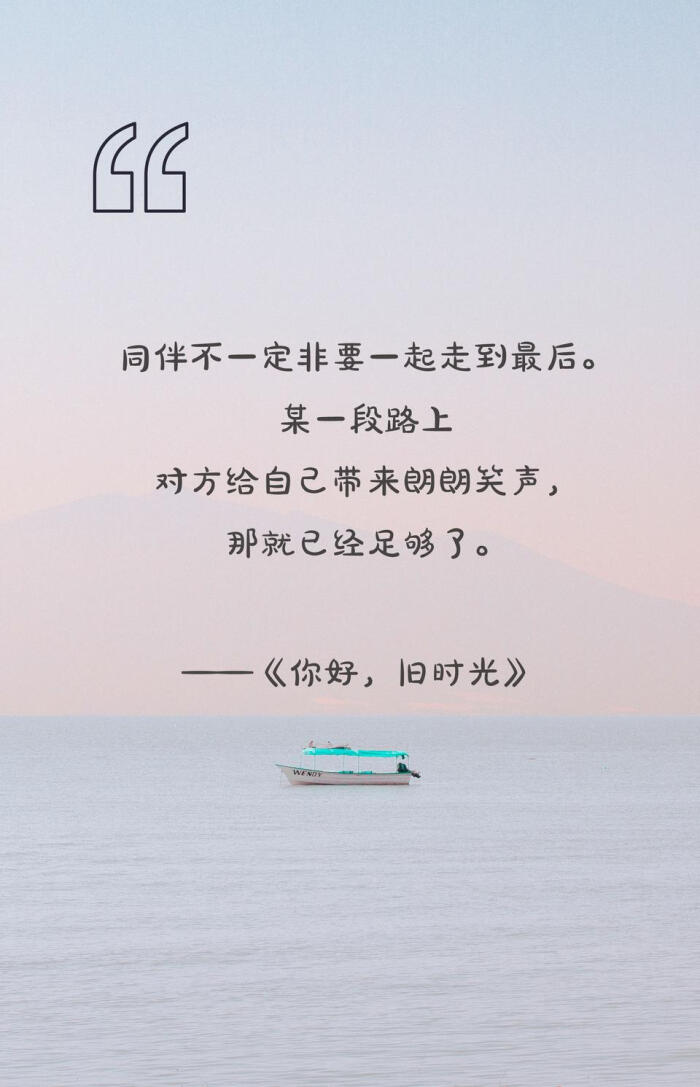——《你好,旧时光》八月长安