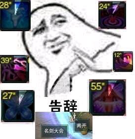剑三表情包,搞笑表情包