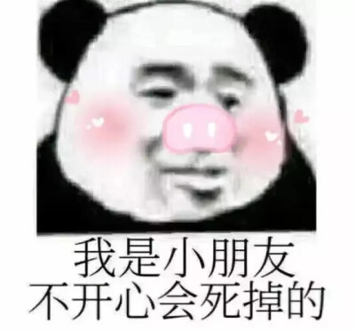 嘻嘻嘻 可爱 表情包