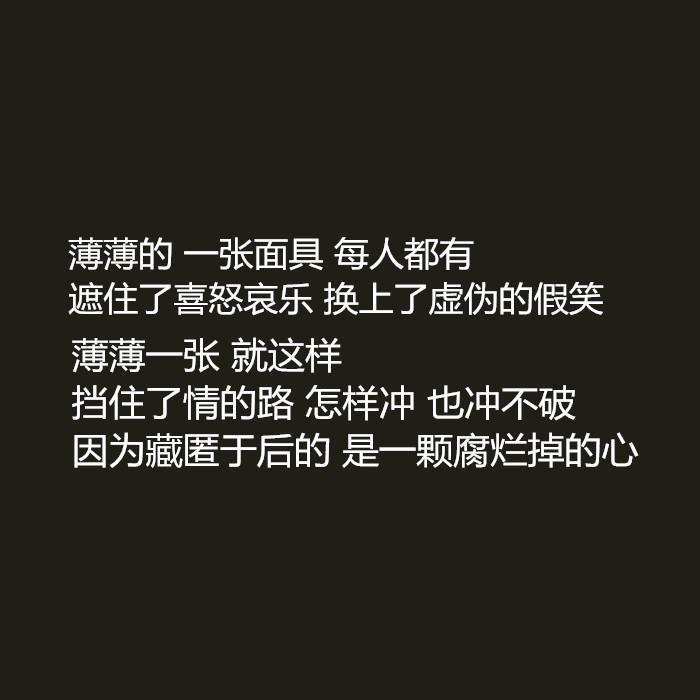 负能量句子 黑白底文字背景 键盘壁纸 主页图 图片自制