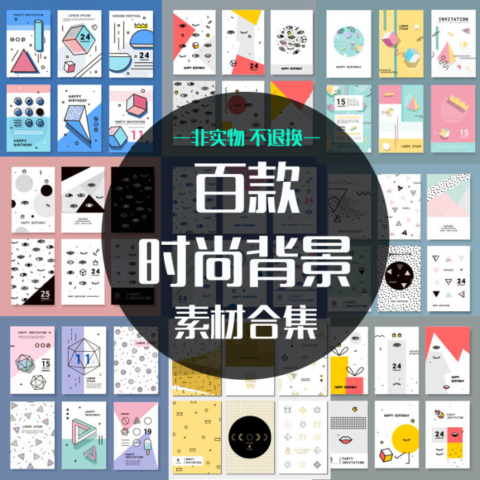 创意几何h5平面设计mbe风格banner广告海报背景矢量设计素材ai294