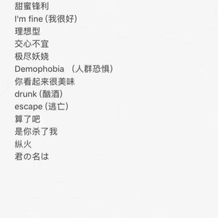 网名73 