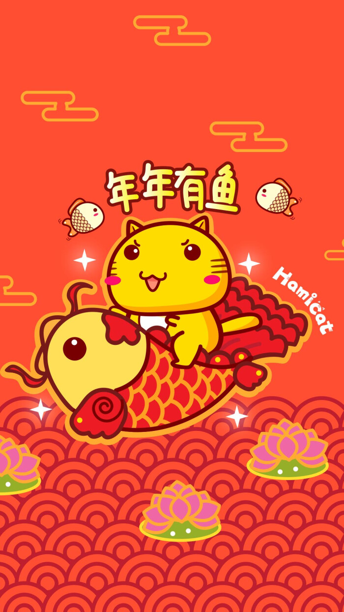 哈咪猫新年祝福手机壁纸～年年有余