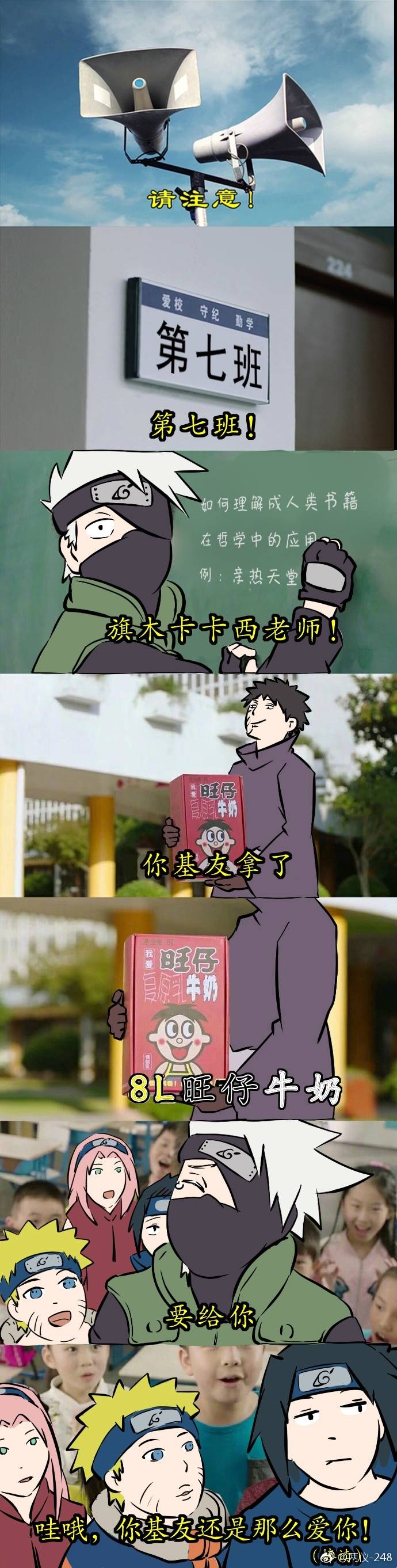 卡带 卡卡西 带土 火影