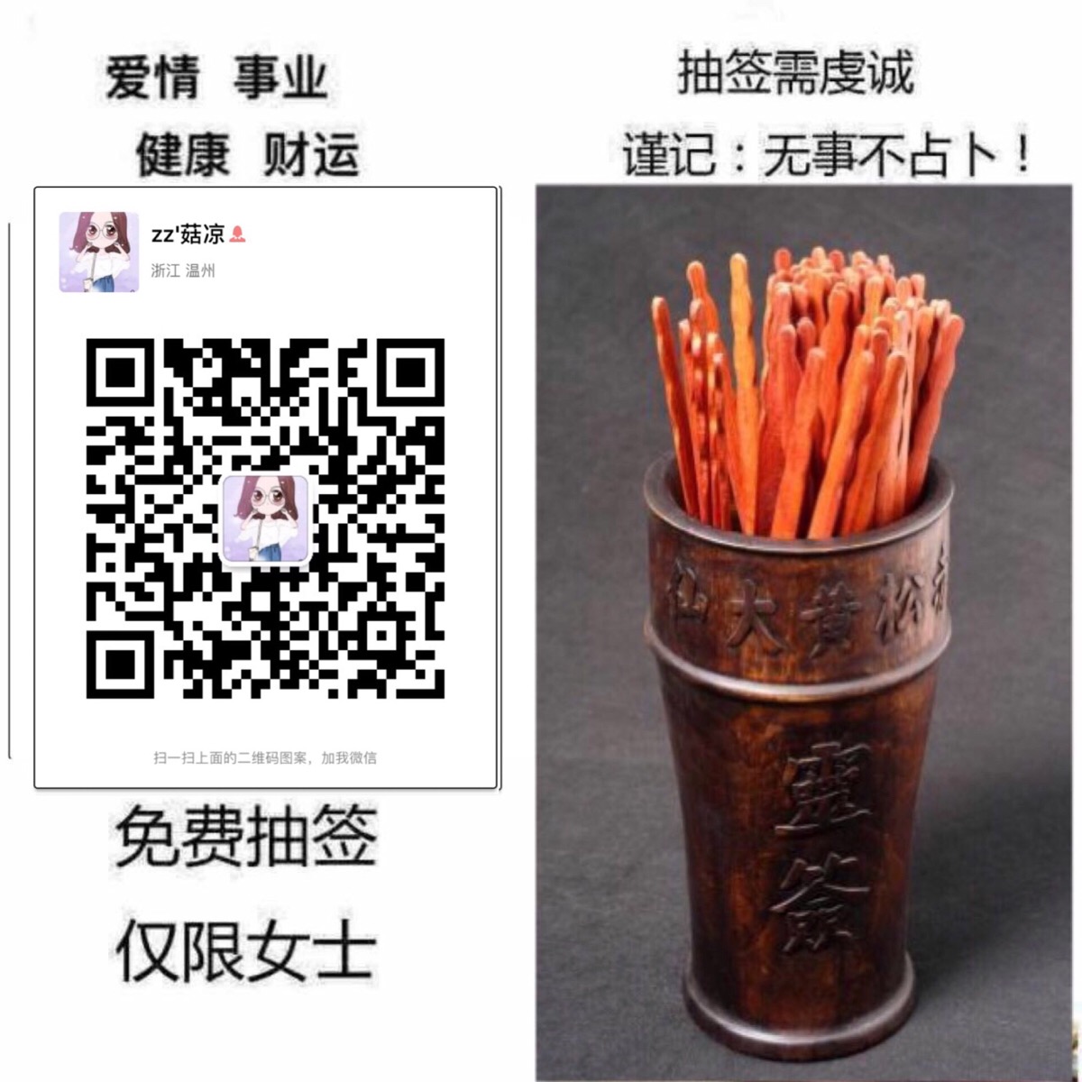 免费抽签一小时