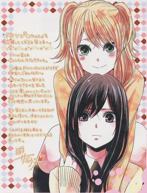 电视动画《citrus》改编自三郎太原作的同名漫画,于2017年3月25日宣布