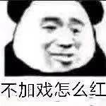 原图精选表情包 熊猫头 经典