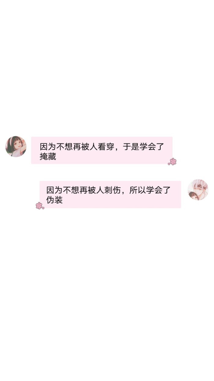 情侣签名 QQ聊天气泡 对话 文字背景 壁纸