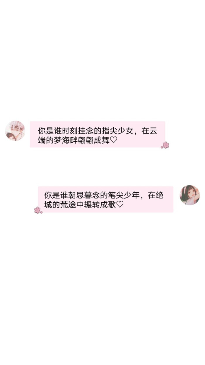 情侣签名 QQ聊天气泡 对话 文字背景 壁纸