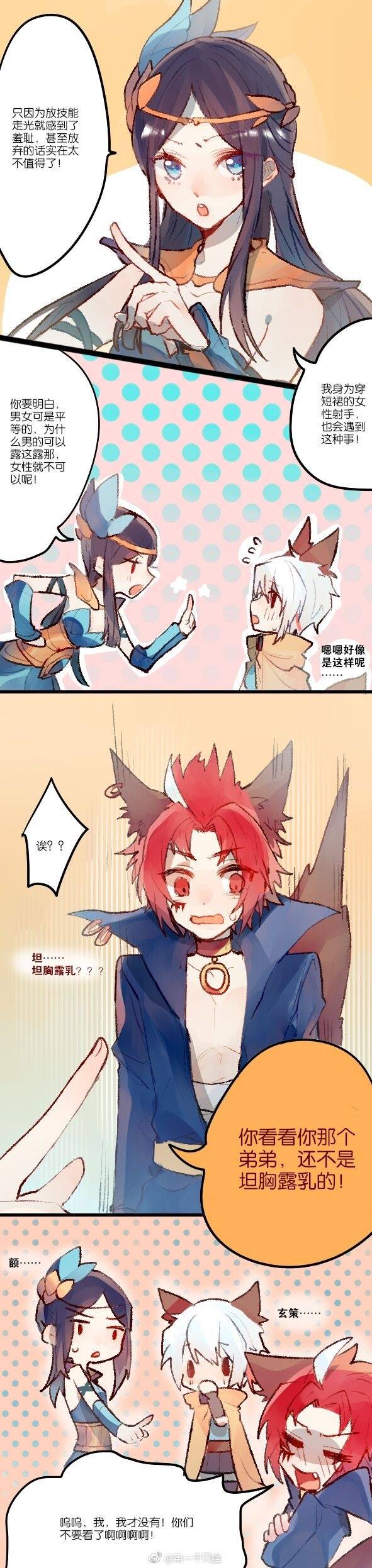 性转漫画 守约 玄策 虞姬