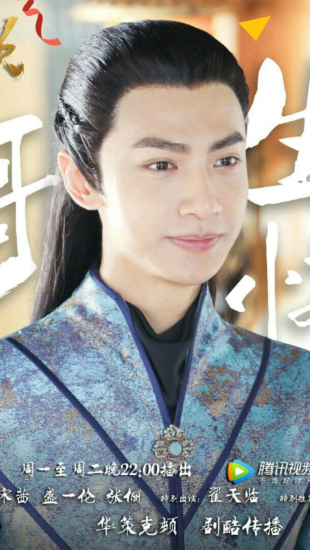 上古情歌 宣阳知若 罗云熙