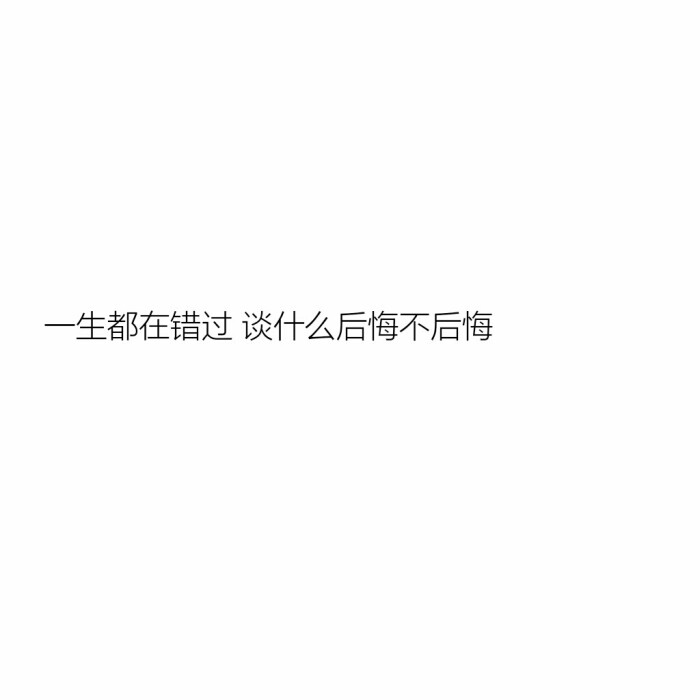 小清新 文艺 古风 对话框 对话 英文 情话 背景图 qq背景 作图 qq名片