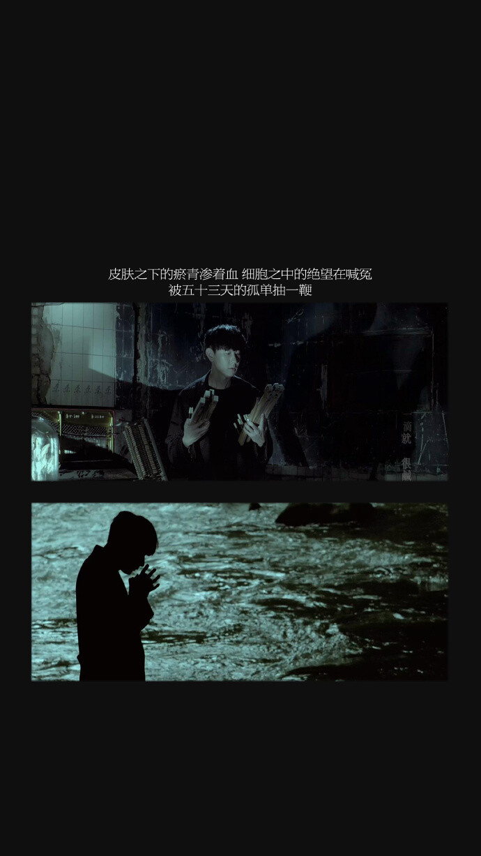 #歌词壁纸# 林俊杰-《黑夜问白天》皮肤之下…