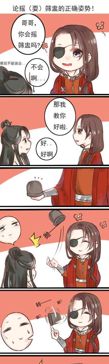 天官赐福