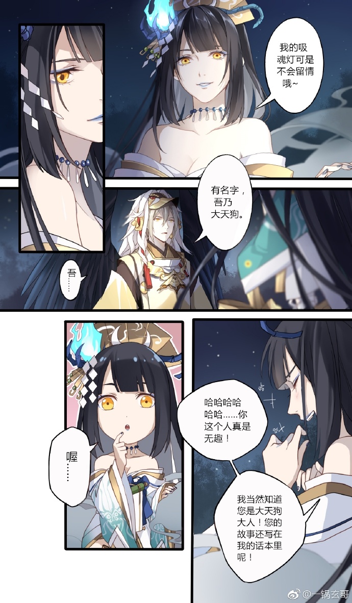 画师微博@一锅玄哥