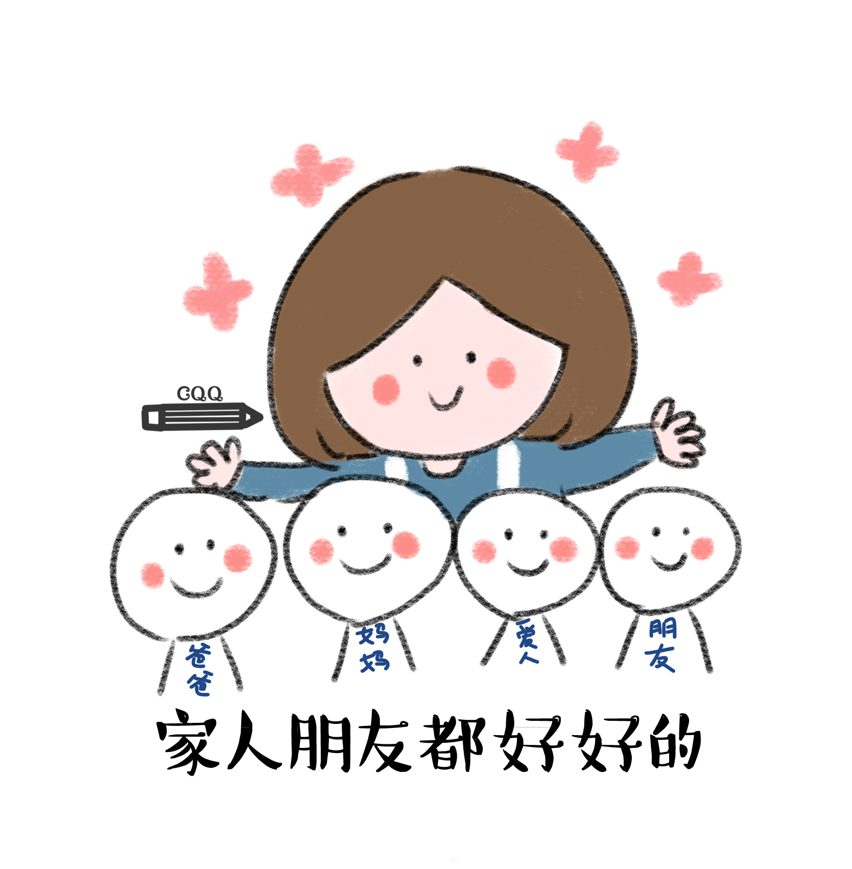 了不起的2018新年愿望. 微博@陈圈圈,微信公众号:陈圈圈酱