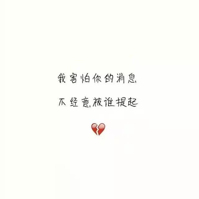 白底文字背景 主页图 个性签名