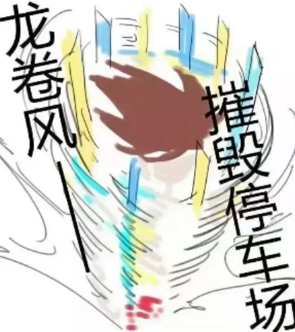 安迷修 