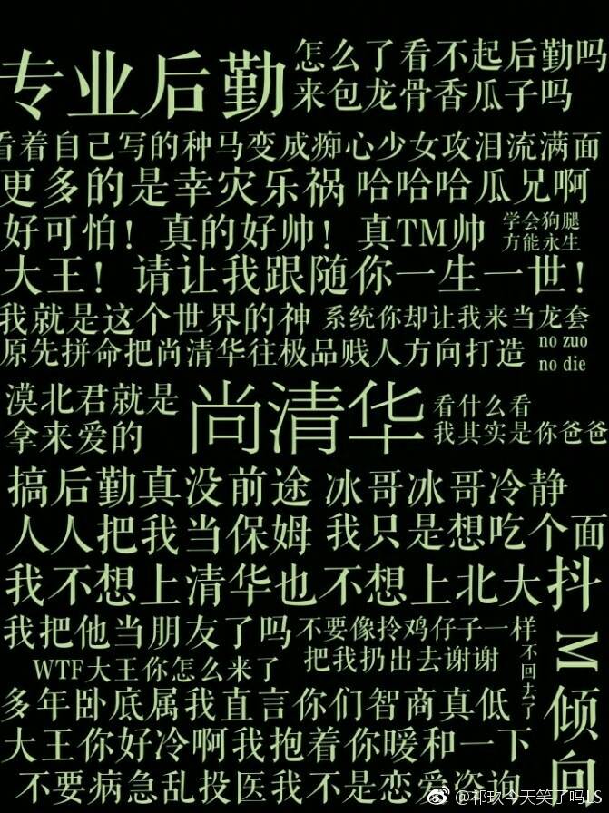 人渣反派自救系统·尚清华