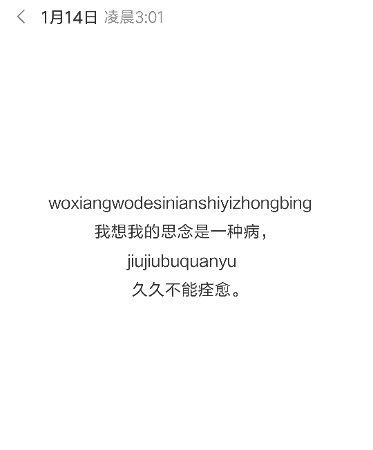 我说给你情话,你可有听见# 我名字是 tnl-婼li