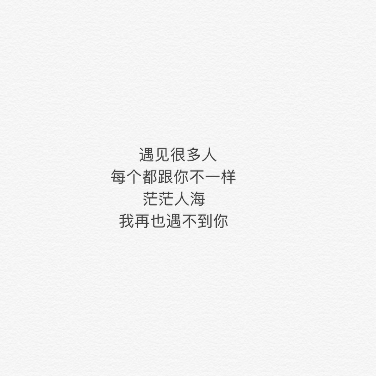 失恋