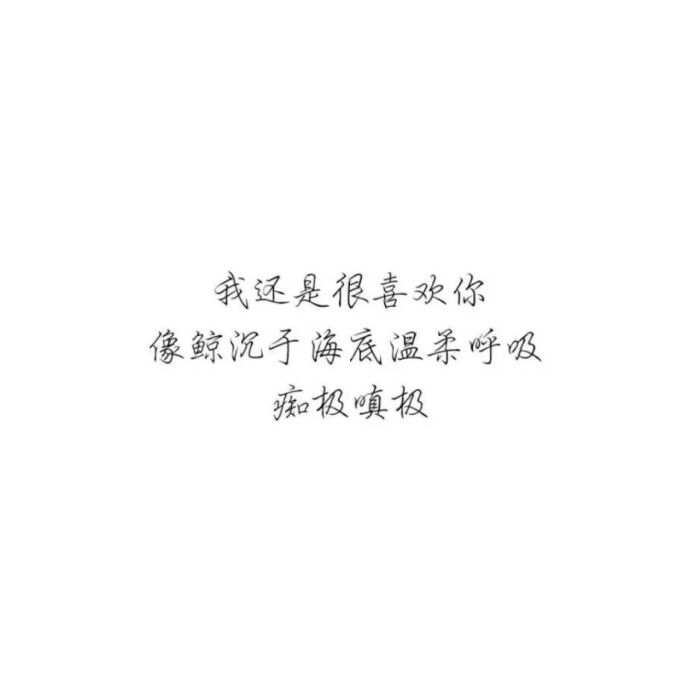 文字背景图(微甜)
