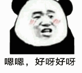 熊猫头.表情包.