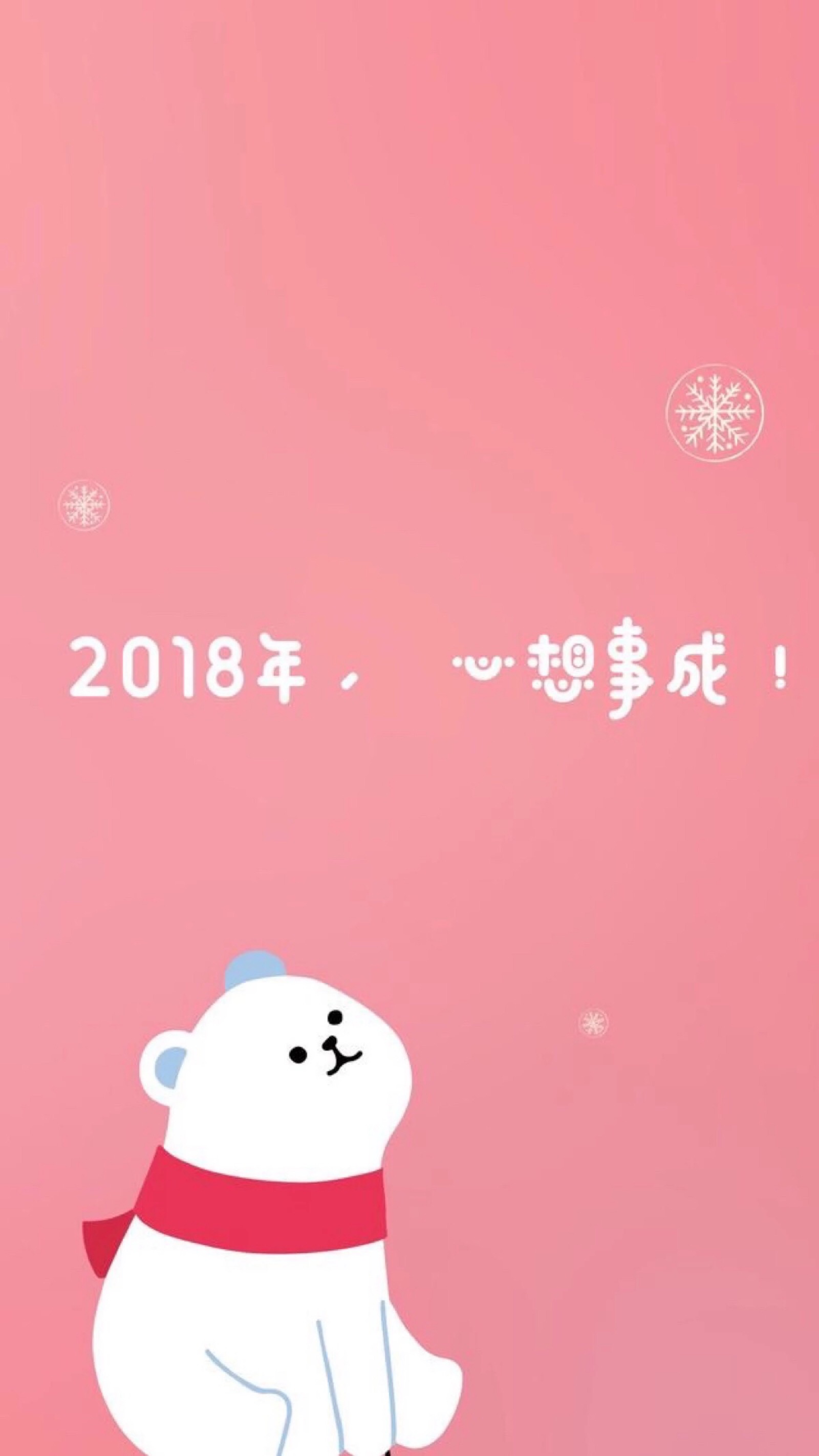 心想事成