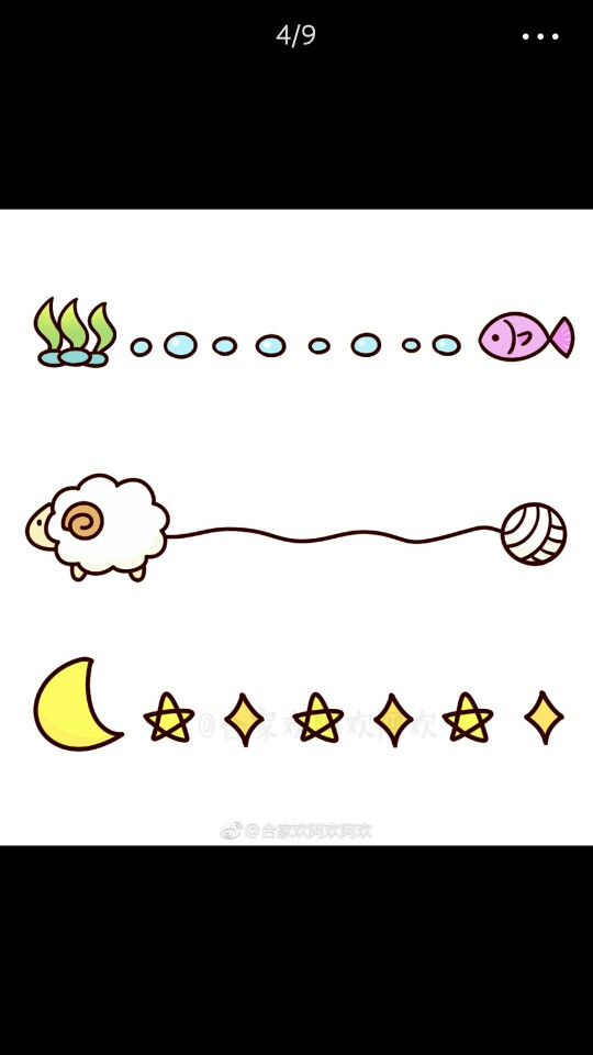 手账简笔画