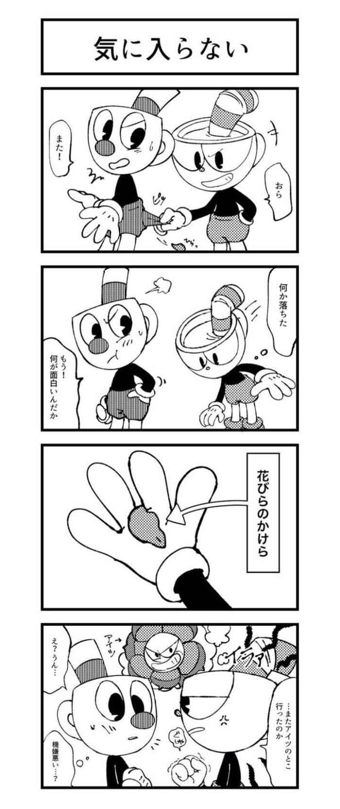 茶杯头同人漫画