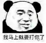 我会更新的勤快一点的高糊表情包 喵咪 熊猫头 gif 金馆长 斗图 文字