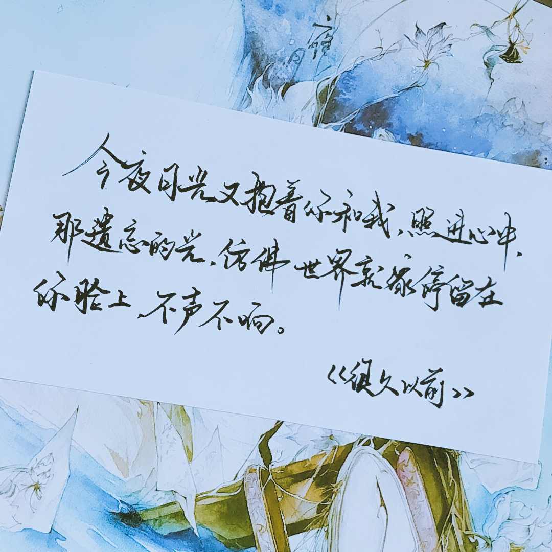 手写歌词,手写文字素材