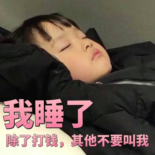 樱桃小丸子の表情包 搞笑表情包 搞怪表情包 熊猫表情包 可爱表情包