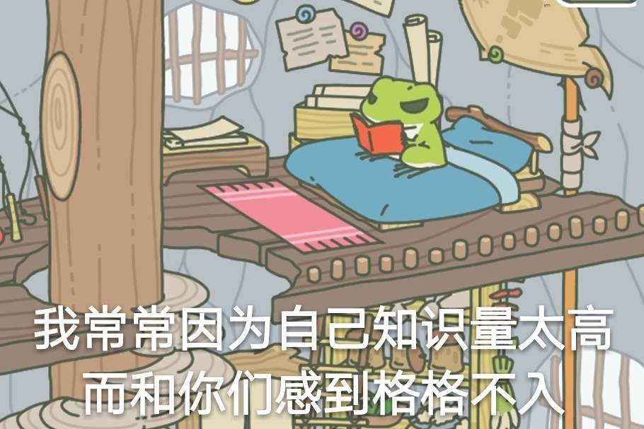 旅行青蛙,看书的呱呱