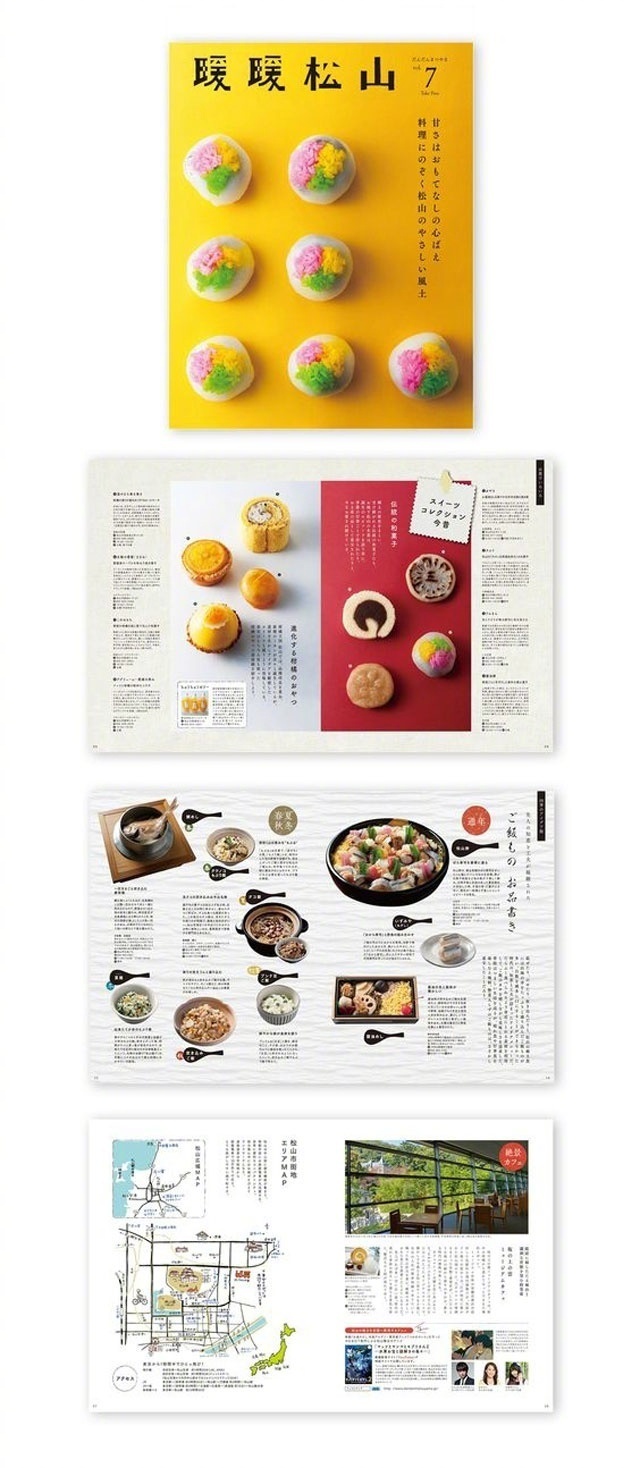 一组精美又实用的餐饮美食类杂志版式设计欣赏
