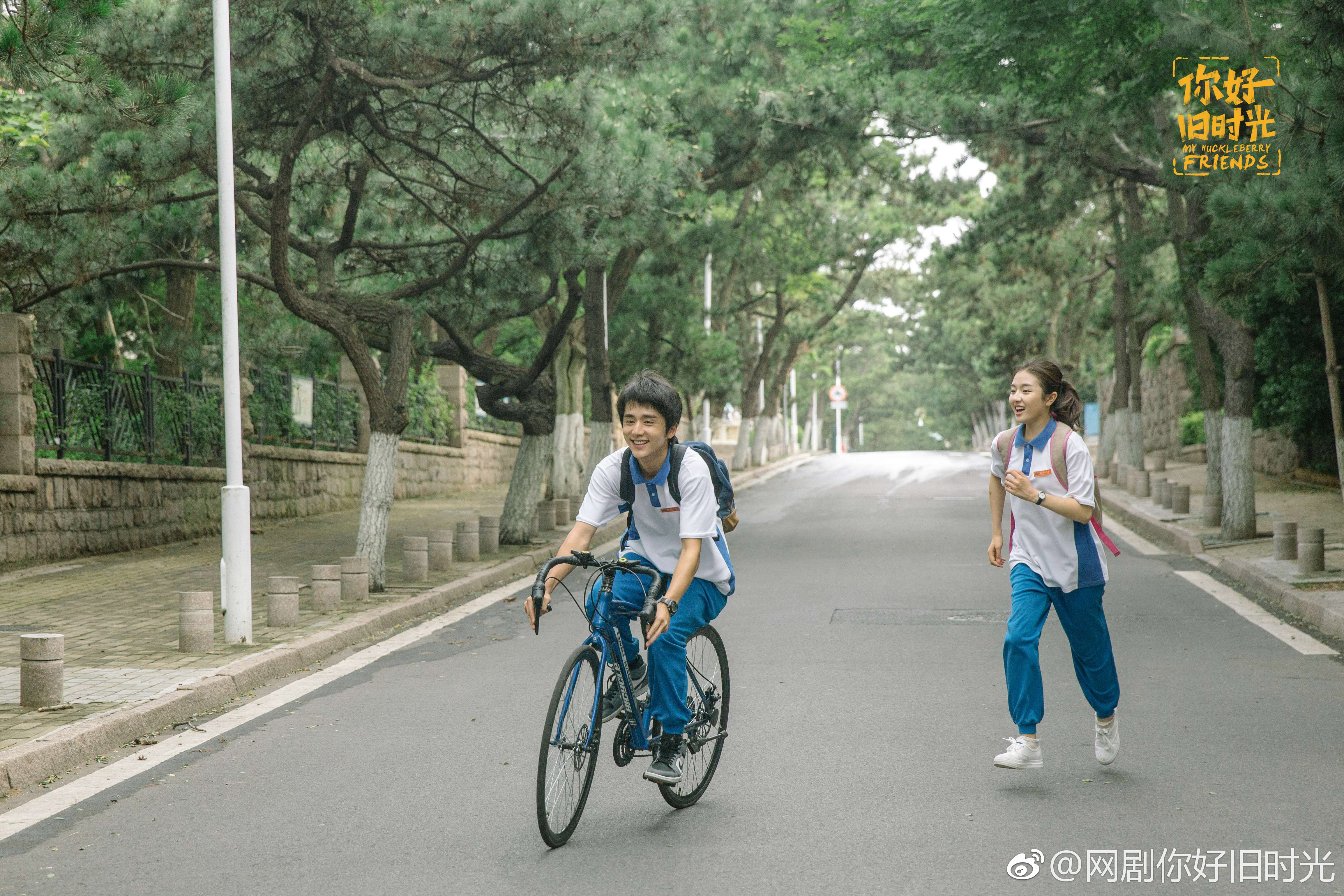 你好旧时光 林杨 余周周 凌翔茜