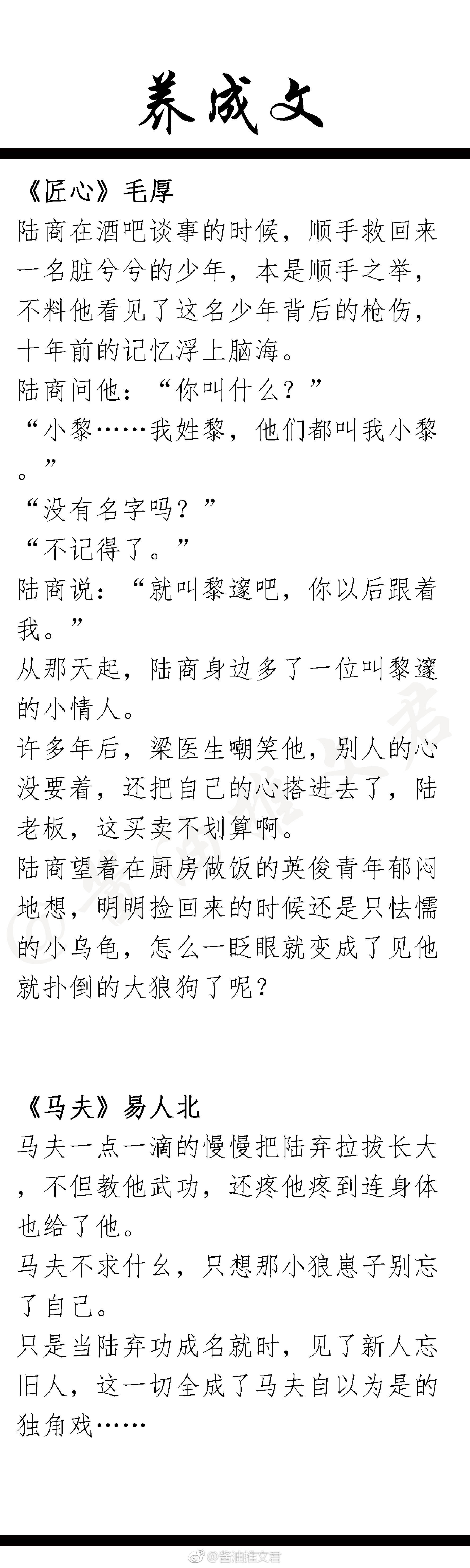 养成文 言情 纯爱